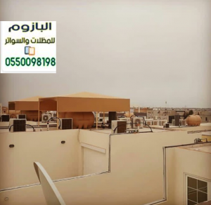 تغطية الخزان العلوي في الرياض